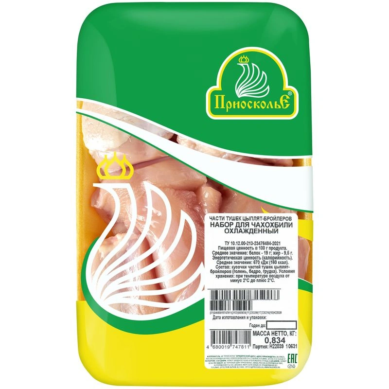 П\ф для чахохбили и шашлыка с/м лоток (Приосколье)