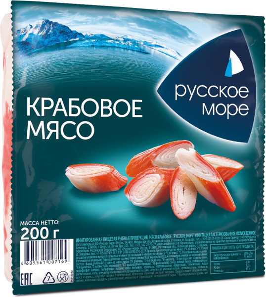 Крабовое мясо 200гр АО "Русское море"