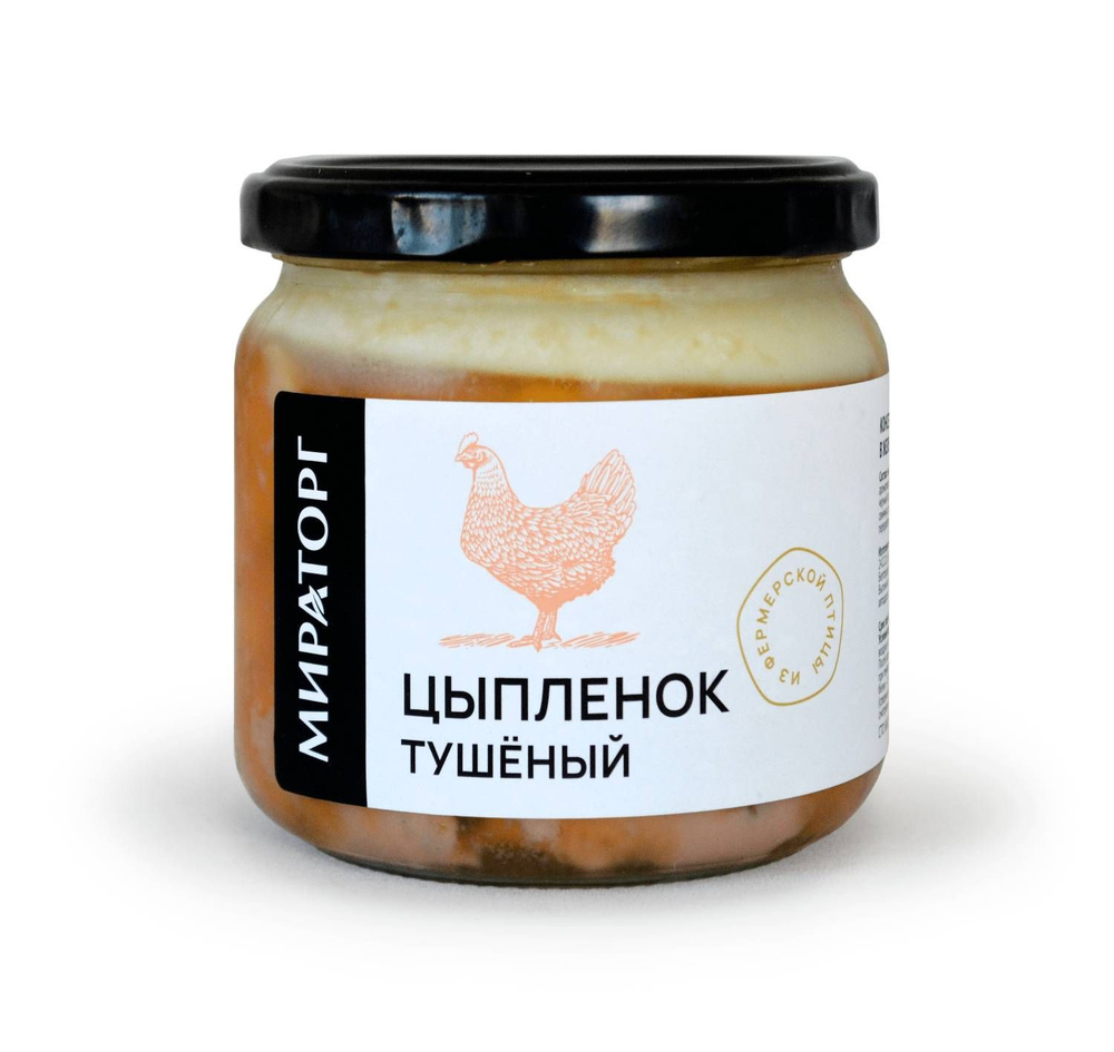 Цыпленок тушеный стекло 350 гр Мираторг